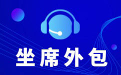 宁夏中国移动宽带电话呼出外包